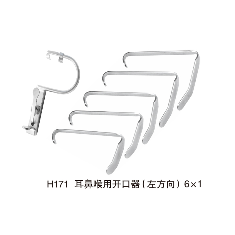 H171 麻醉开口器（左方向）