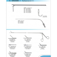 SGJ食管镜成套器械（S型)